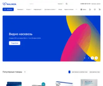 Kalinza.ru(первый в Краснодаре интернет) Screenshot