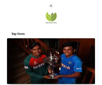 Kalipanthu.com(കളിപ്പന്ത്) Screenshot