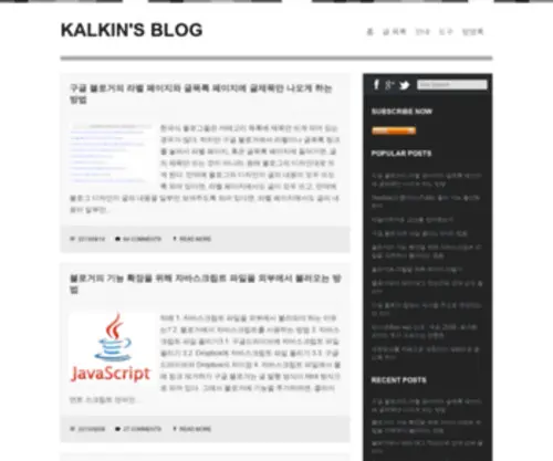 Kalkin.tk(Kalkin's Blog) Screenshot