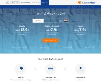 Kallemmasr.com(KallemMasrاتصل بـ) Screenshot