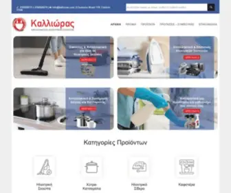 Kallioras.com(ΑΡΧΙΚΗ) Screenshot