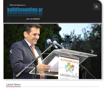Kallitheaonline.gr(καλλιθέα) Screenshot
