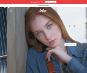 Kallyc.com(KALLYC Τσάντες και γυαλιά ηλίου) Screenshot