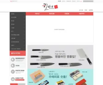 Kalmart.com(칼판매) Screenshot