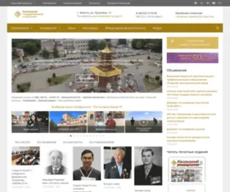 KalmGu.ru(Калмыцкий государственный университет) Screenshot