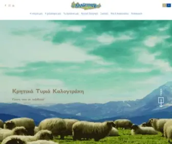 Kalogeraki.gr(Αρχική) Screenshot