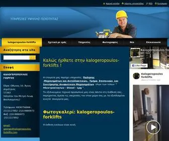 Kalogeropoulos-Forklifts.com(Hyster) Screenshot