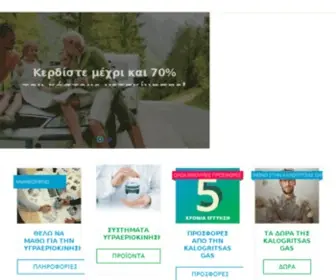 Kalogritsasgas.gr(Υγραεριοκίνηση Καλογρίτσας) Screenshot