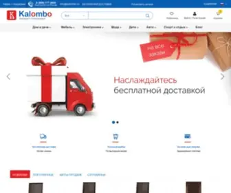 Kalombo.ru(интернет) Screenshot