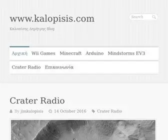 Kalopisis.com(Καλοπίσης) Screenshot