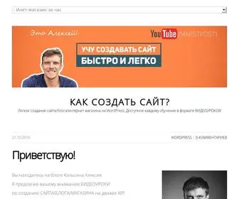 Kalsin.ru(Блог) Screenshot