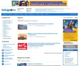 Kaluga.com(Главная) Screenshot