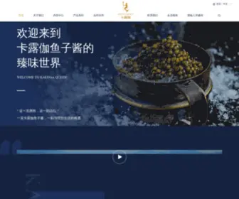 Kalugaqueen.com(杭州千岛湖鲟龙科技股份有限公司) Screenshot