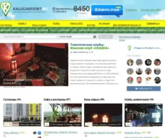 Kalugaresort.ru(Калугарезорт.ру) Screenshot