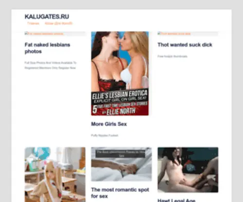 Kalugates.ru(Главная страница) Screenshot