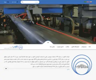Kalup.ir(Kalup) Screenshot