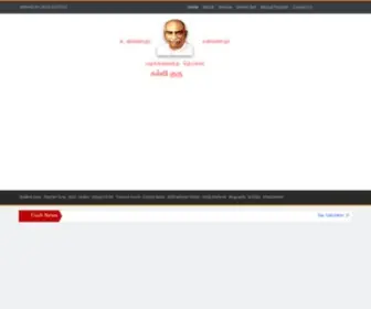 Kalviguru.com(கல்வி குரு) Screenshot