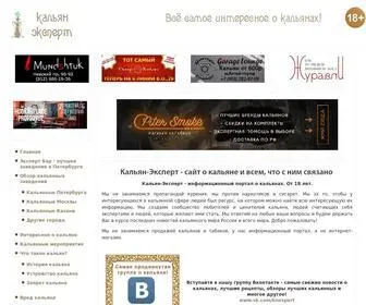 Kalyan-Expert.ru(Кальян) Screenshot