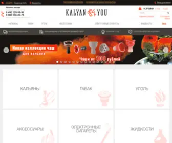 Kalyan4You.ru(кальян) Screenshot