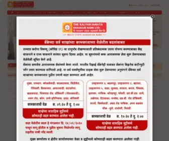 Kalyanjanata.in(The Kalyan Janata Sahakari Bank Ltd) Screenshot