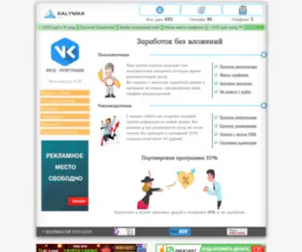 Kalymka.com(Nginx) Screenshot