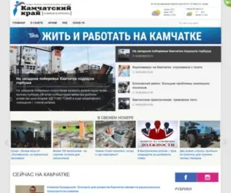 Kam-Kray.ru(Kam Kray) Screenshot