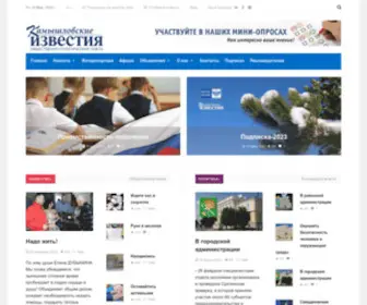 Kam-News.ru(Камышловские известия) Screenshot