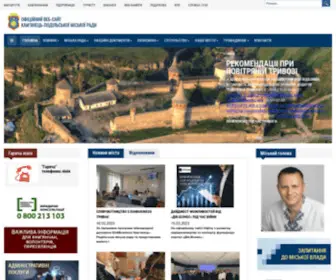 Kam-Pod.gov.ua(Офіційний сайт Кам'янець) Screenshot