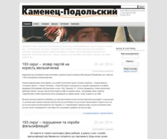 Kam-Pod.net(Каменец) Screenshot