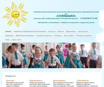 Kam-Solnyshko.ru(My CMS) Screenshot