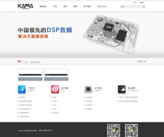 Kama-Smarter.com(广州嘉茂电子科技有限公司) Screenshot