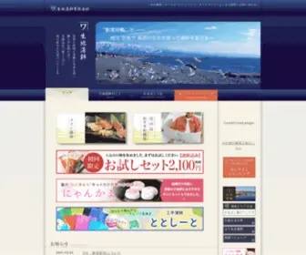 Kamaboko.org(生地蒲鉾有限会社) Screenshot