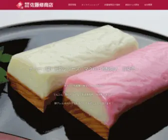 Kamabokoya.com(佐藤修商店) Screenshot