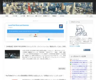 Kamaci.jp(Kamaci) Screenshot