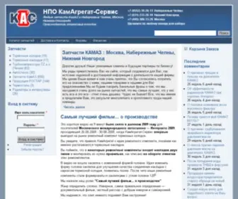 Kamagregat.ru(НПО КамАгрегат) Screenshot