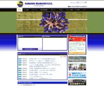 Kamaishi-Seawaves.com(釜石シーウェイブスRFC) Screenshot