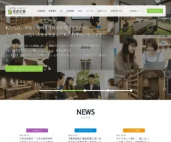 Kamakura-Net.co.jp(株式会社鎌倉新書) Screenshot