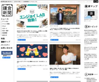 Kamakura1192Times.com(鎌倉新聞は鎌倉) Screenshot