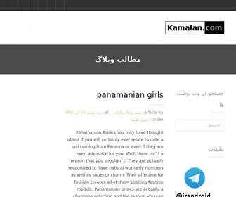 Kamalan.com(برنامه) Screenshot