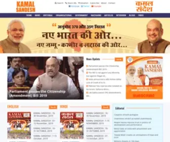 Kamalsandesh.org(Kamal Sandesh) Screenshot