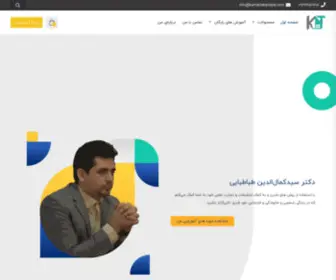 Kamaltabatabai.com(صفحه اصلی) Screenshot