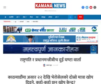Kamananews.com(Kamana News) Screenshot