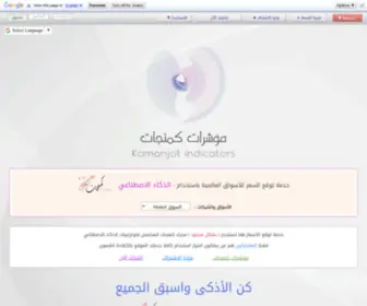 Kamanjat.com(مؤشرات) Screenshot