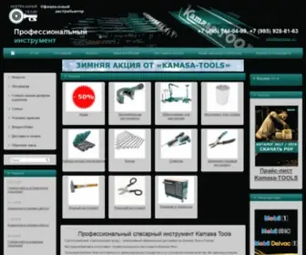 Kamasa.su(инструмент) Screenshot