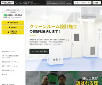 Kamata-Clean.com(クリーンブース) Screenshot