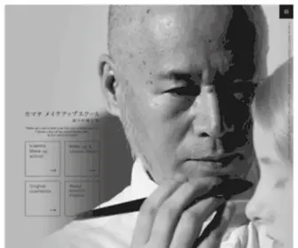 Kamata-Juku.co.jp(顔分析化粧学) Screenshot
