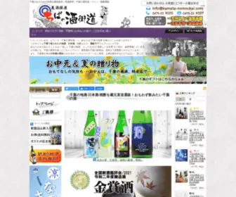 Kamata-Nomoukai.com(日本酒) Screenshot