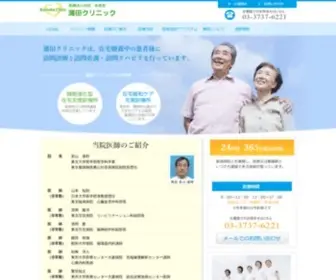 Kamataclinic.com(大田区) Screenshot