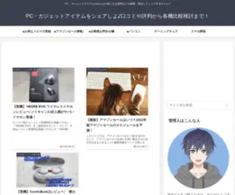 Kamatainfo.com(PC・ガジェットアイテム) Screenshot