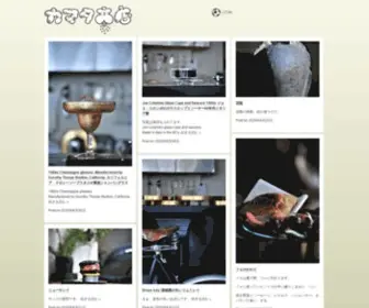 Kamatasyouten.com(カマタ商店) Screenshot